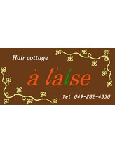 ヘアー　コテージ　アレーズ