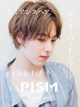ピズム(PISM) 前髪センターパート/ココアブラウン