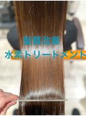 髪質改善トリートメント☆