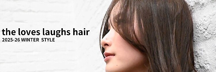 ザ ラブズ ラフズ ヘアー 本店(the loves laughs hair)のサロンヘッダー