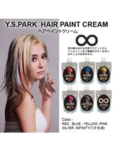 【Y.S.PARK ヘアーペイントクリームカラートリートメント】綺麗な発色！ 待望のカラートリートメント