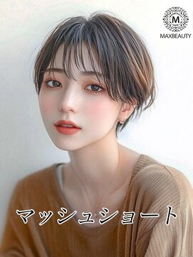 マックスビューティーギンザ(MAXBEAUTY GINZA)　 マッシュショート☆銀座/東京駅