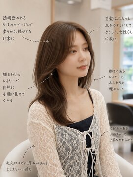 オーラ オモテサンドウ(Aura omotesando) 肌映えカラー×似合わせレイヤーカット