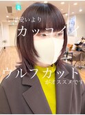 ナチュラルモードウルフ お気に入りを押してご提示下さい→