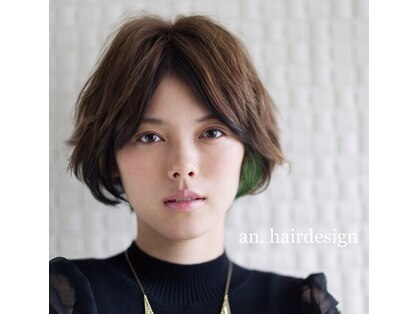 an. hair design【アン ヘアデザイン】