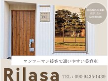 リラサ(Rilasa)