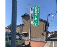 キムラトコヤの雰囲気(お店から市役所方向に行くと緑の看板がありそこにも駐車可能です)