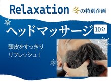ネクサス イオン新浦安店の雰囲気（☆秋の「Relaxationキャンペーン」実施中！）