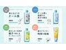 【夏限定】カット＋ミントシャンプー＋お持ち帰り用ミントシャンプー8000円