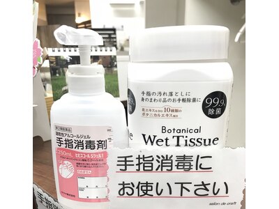 新型コロナウイルス対策の為、店内換気&空気清浄の徹底を♪