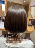 ミニボブ/つや髪/髪質改善ストレート
