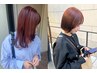 【suzuno指名限定】カット+透け感ワンカラー+4stepトリートメント