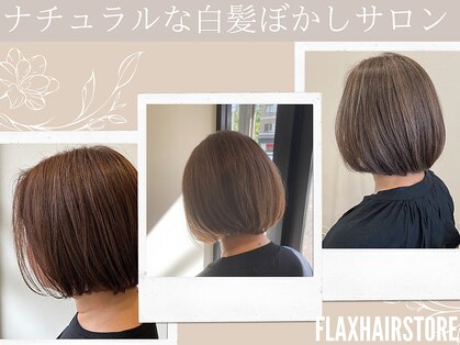 フラックス(FLAX)の写真