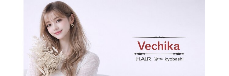 ヴェチカ 京橋店(Vechika)のサロンヘッダー