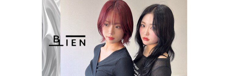 ビーリアン(B-LIEN)のサロンヘッダー