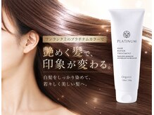 オーガニック 湘南藤沢オーパ店(Organic)の雰囲気（湘南藤沢店のワンランク上の白髪染めで思わず触りたくなる艶髪に）