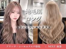 ネクスト 池袋(NEXT)