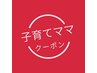 【子育てママ】髪質改善☆カラー＋エクラスタＴＲ￥14,850