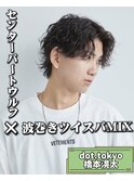 センターパートウルフ×波巻きツイスパミックス