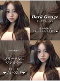 ダークグレージュ
