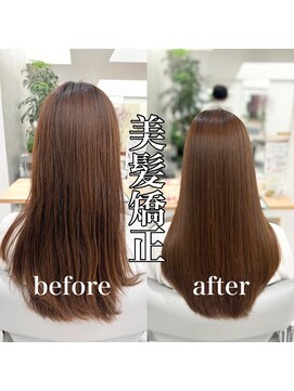 ビューティズム エルム(Beautism Elm) ツヤ髪ナチュラルストレート