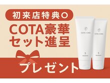 アートワン 新小岩(art1)の雰囲気（初来店でCOTAシャンプー＆トリートメントミニセットプレゼント！）