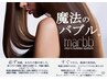 【カラーコース★】カット+カラー+TR+マーブセット