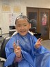 【平日限定！学割U24】小学生カット　シャンプー(顔剃り付き) ３０分