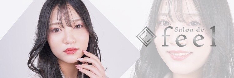 サロンドフィール(Salon de feel)のサロンヘッダー