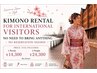 【Yokohama hair set】Rental/手ぶらOK!浴衣レンタル+ヘアアレンジ¥14300