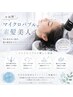 ダメージレス高濃度水素カラー＋カット＋マイクロバブル
