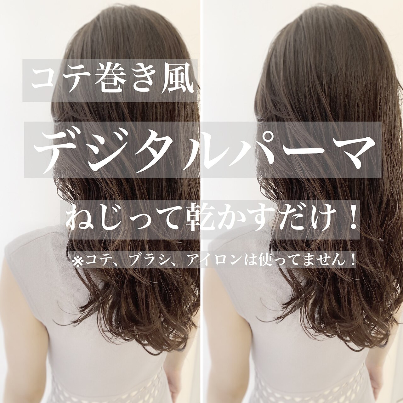 桜井]デジタルパーマ コテ巻き風パーマ：L083238081｜チョビー 銀座(chobii)のヘアスタイル｜ホットペッパービューティー