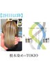 【2回目以降の方】根元染め+TOKIOトリートメント