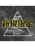 メンズカット+ツイストスパイラル/波巻きパーマ+トリートメント