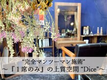 ダイス(Dice)