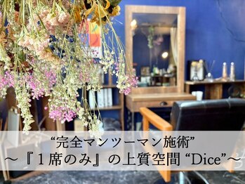 Ｄｉｃｅ 【ダイス】