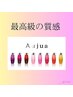 【人気NO.2クーポン♪】カット＋フルカラー＋Aujuaトリートメント ￥9900