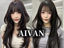 アイヴァン(AIVAN)