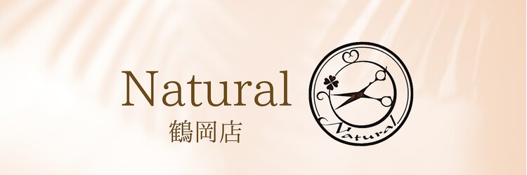 ナチュラル 鶴岡店(Natural)のサロンヘッダー