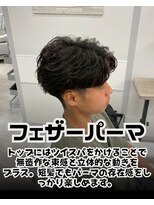 メンズジョイ 松江学園店(men’sjoy)&nbsp;フェザーパーマ/メンズパーマ/メンズ専門店/ニュアンス/人気