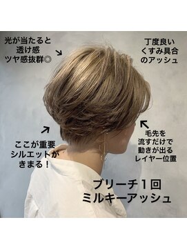 グレース(GRACE) ミルキーアッシュ◎