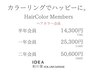 【カラーチケット半年会員/7回】 カラー半年会員¥14300
