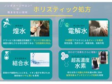 【西梅田堂島】ノンダメージ正規認定店で本格的な髪質改善！最先端のダメージレス＆エイジングケアがここに