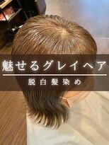 マオリ(maoli) 脱白髪染め/魅せるグレイヘア