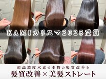キートス(Kiitos)の雰囲気（髪質改善ストレートで自分史上最高の艶髪へ◎）
