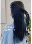 ブルー×グレーのアンブレラカラー