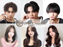 トゥルークリエイション 小山(True Creation)の雰囲気（エリアNo1カラー☆インナーカラー/ダブルカラー/ハイライト/韓国）