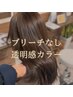 【透明感人気No.1♪】艶×透明感カラー+トリートメント