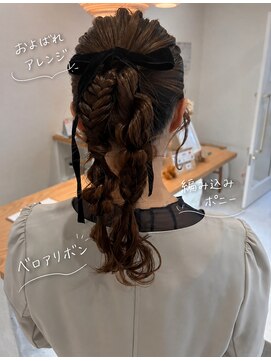 ナイアン エルア(naian elua) お呼ばれヘア
