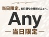 【当日限定】カット＋イルミナカラー＋サプリ＋SPEEDトリ［池袋西口/池袋駅］